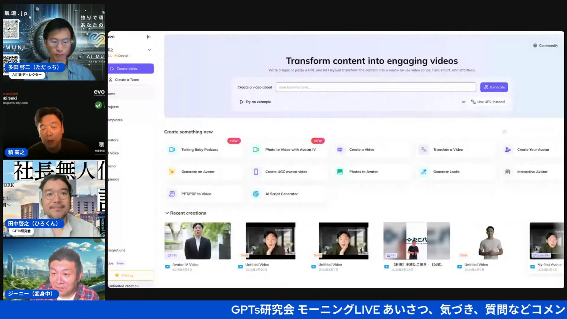 AIアバターツール紹介