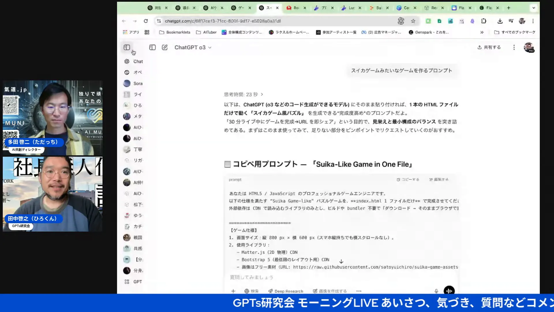 AIを使ったゲーム開発のプロセス