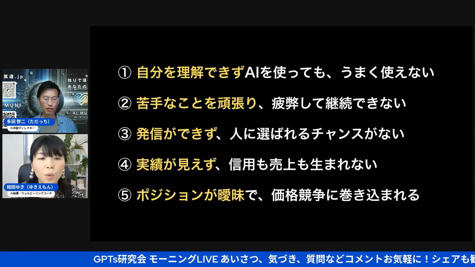 AIを使っても売れない人の特徴