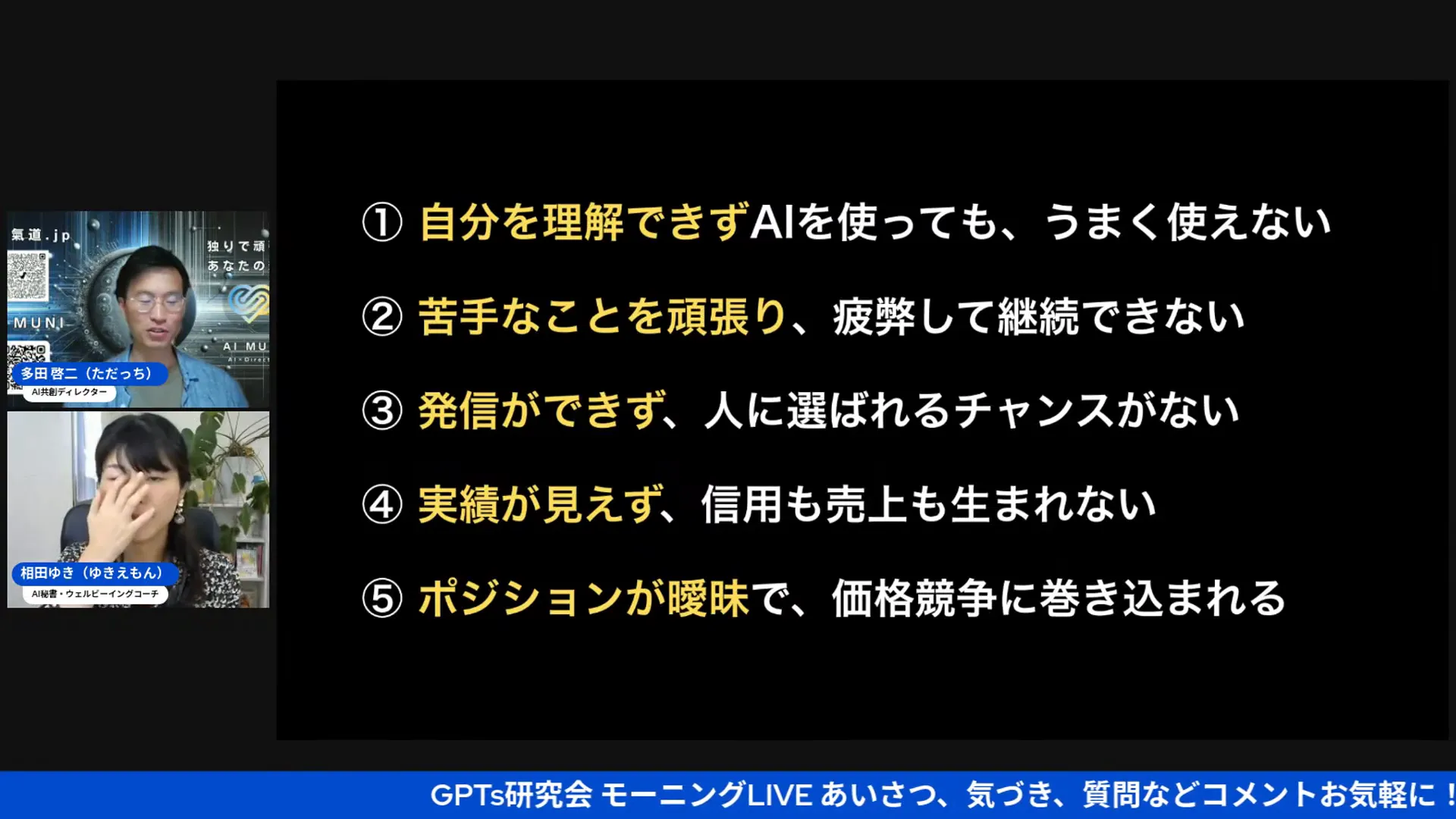 失敗を恐れずに挑戦する