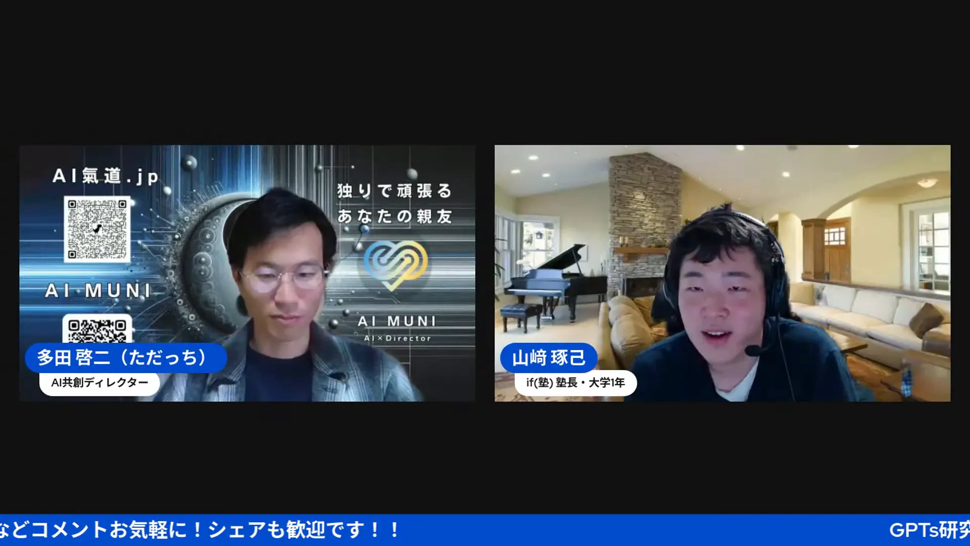 AIと共に切り拓く未来