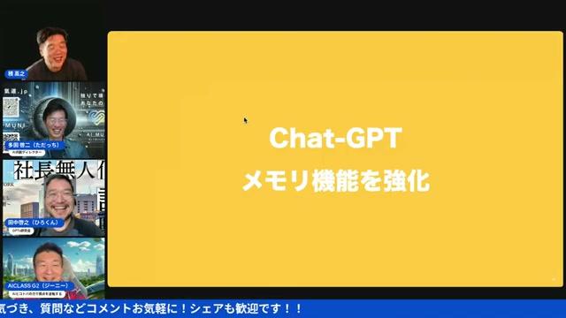 場所特定・写真解析AIの進化に潜むプライバシーリスク - 動画キャプチャ
