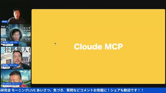 MCPとZapier連携：「繋げる」ことで爆発的に広がる活用範囲 - 動画キャプチャ