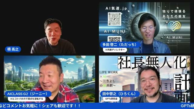 NotebookLM正式版・Claude Maxプランなど各社の動き - 動画キャプチャ
