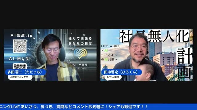 不登校・ゲームが架け橋になる：次世代への可能性 - 動画キャプチャ