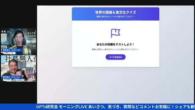 ゲームをビジネスに活かす：クイズ・診断・教育ゲームの可能性 - 動画キャプチャ