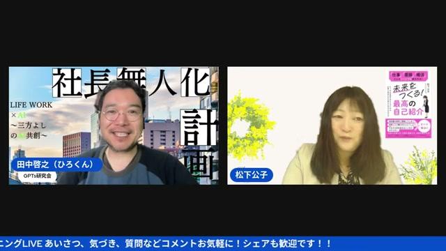 「共感ストーリー」がAIコンテンツを変える - 動画キャプチャ