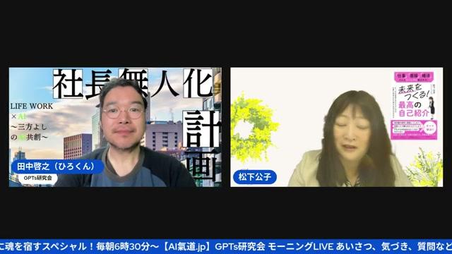 分身AIへの「魂の組み込み方」実践ステップ - 動画キャプチャ