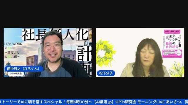 AI時代における「軸」の重要性 - 動画キャプチャ