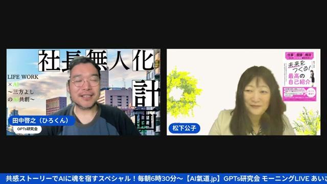 AIが進化するほど「リアルな関わり」の価値が高まる - 動画キャプチャ