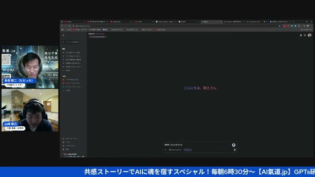 AI×出版の新時代——「書く」ことの意味が根本から変わった - 動画キャプチャ