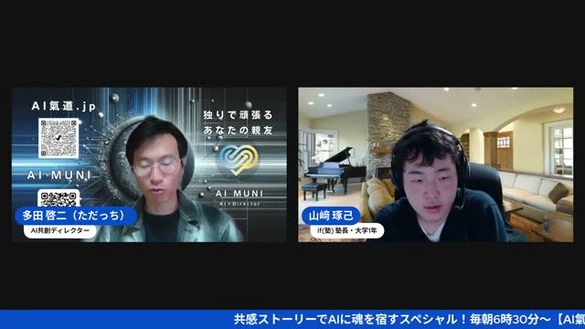 大学生がAIをフル活用する時代——GensparkとGeminiで授業が変わる - 動画キャプチャ