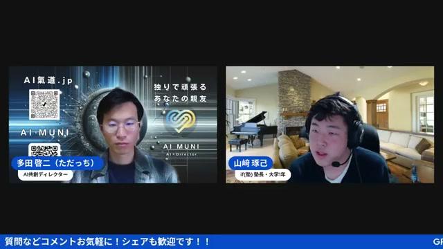 Minecraftから始まるAI教育——子どもたちのデジタルリテラシーを育てる塾 - 動画キャプチャ