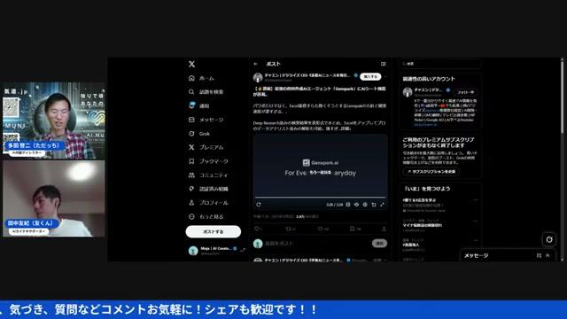 NotebookLM――資料を放り込むだけで音声解説が生成される - 動画キャプチャ