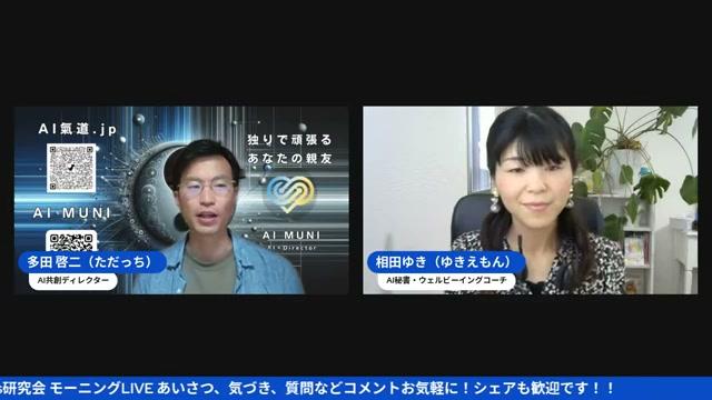 「頑張るほど空回り」はなぜ起きるのか - 動画キャプチャ