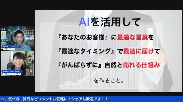 「力抜いて売れる仕組み」の作り方 - 動画キャプチャ