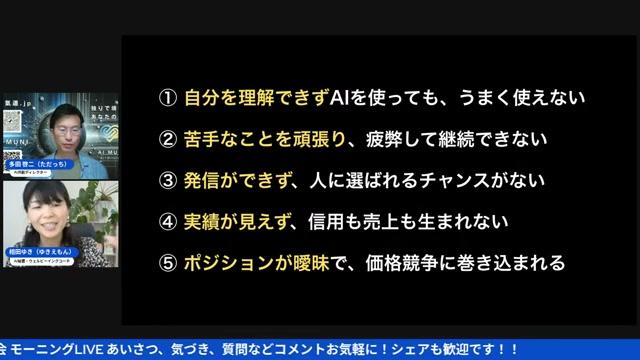 Gensparkで発信戦略を可視化する - 動画キャプチャ