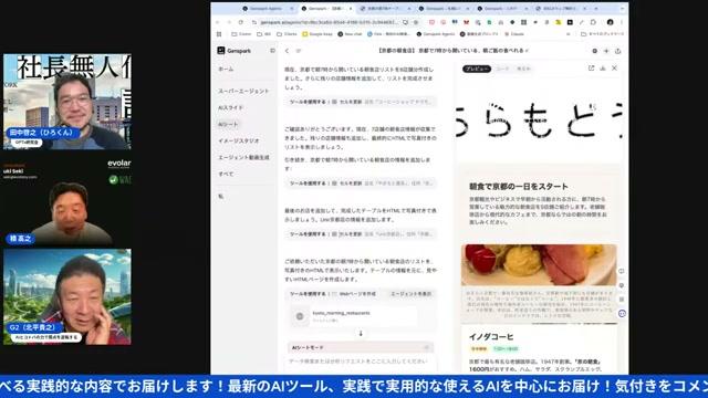 マルチエージェントで「社長・部長・社員」組織を作る - 動画キャプチャ