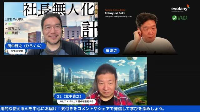 「趣味で繋がるクラブ活動」という新しいコミュニティ設計 - 動画キャプチャ
