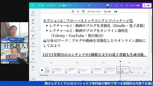 「朝ライブ1本」が年間コンテンツ資産になるカラクリ - 動画キャプチャ
