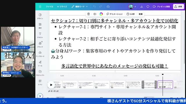 相手ごとに「最適化された発信」をAIが行う仕組み - 動画キャプチャ