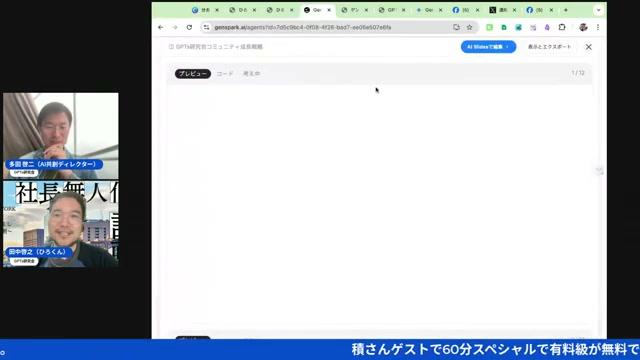 「01がない状態でAIを使う」ことの危険性 - 動画キャプチャ