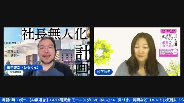 共感ストーリーの言語化——分身AIを育てる核心プロセス - 動画キャプチャ