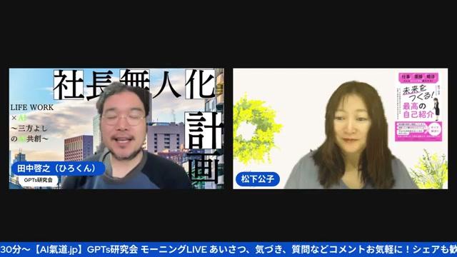 「魂を宿す」——AIに自分らしさを込める仕組みとは - 動画キャプチャ