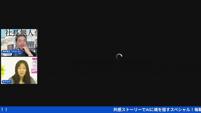 Gensparkで「本からホームページ」を一気に生成 - 動画キャプチャ