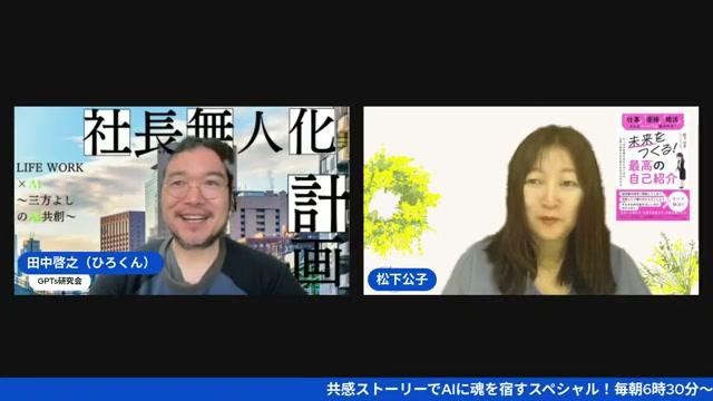 入院中でも発信が止まらない「自動投稿パイプライン」 - 動画キャプチャ