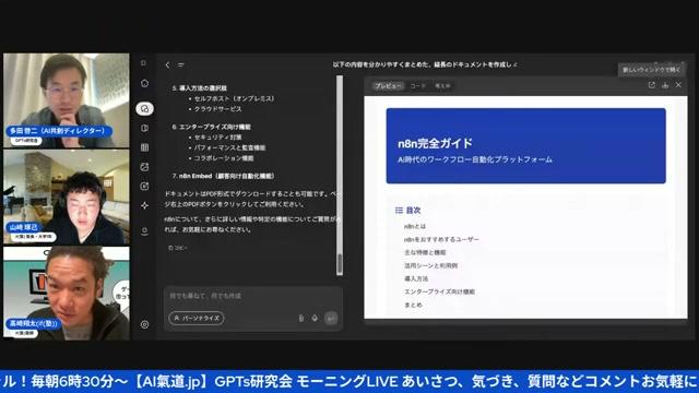 n8nとは何か？AIエージェント自動化の最前線 - 動画キャプチャ