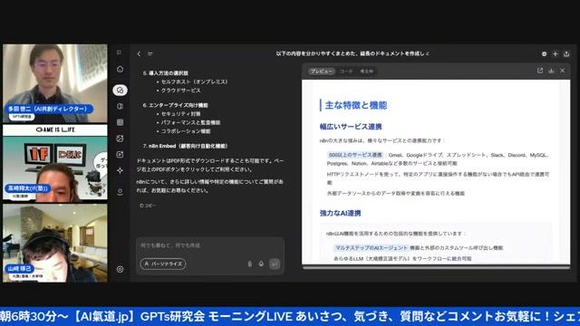 ブロックを繋げるだけ――n8nの基本構造 - 動画キャプチャ