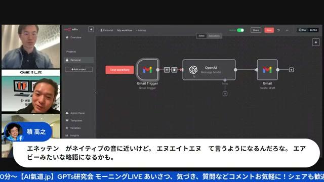 実演デモ：メール自動返信からカレンダー登録まで - 動画キャプチャ