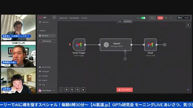 「AIカンパニー」構想――AI派遣という考え方 - 動画キャプチャ