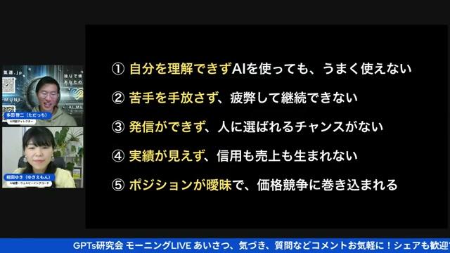 「選ばれる発信者」になるために必要な本音のストーリー - 動画キャプチャ