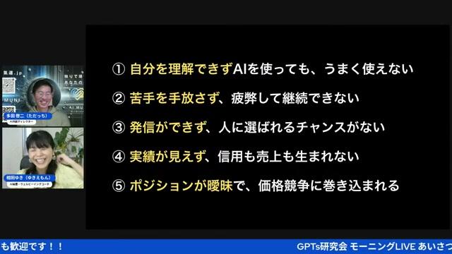 AIを使う前に「ゴール設定」が全ての起点になる - 動画キャプチャ