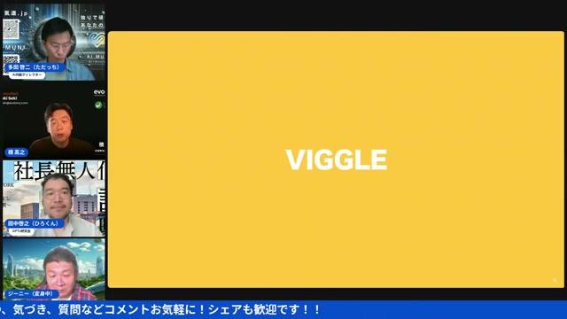Viggle（ビーグル）——動きをトレースして踊らせる・動かす - 動画キャプチャ