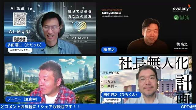 LiveCamの仕組み——オープンソースで顔をリアルタイム置き換え - 動画キャプチャ