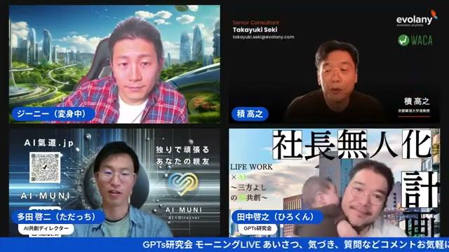 Agilet・Dプロジェクト——ヘッドショット生成と多様な顔の問題 - 動画キャプチャ