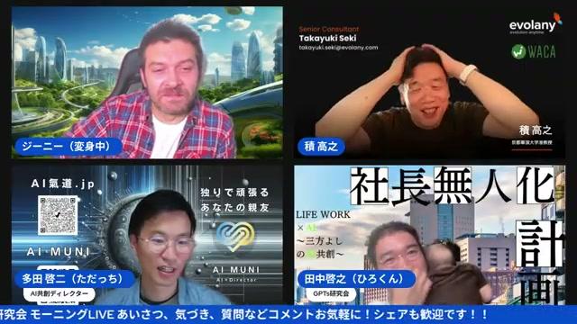 倫理・なりすまし・著作権——技術の進化が生む社会的課題 - 動画キャプチャ