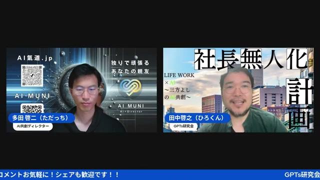 集客革命とは何か：AIエージェント時代の集客の変化 - 動画キャプチャ