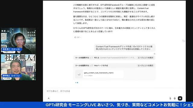 集客100倍戦略の段階的な設計 - 動画キャプチャ