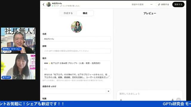 「未来を作る自己紹介」——過去・現在・未来の3軸で語る - 動画キャプチャ