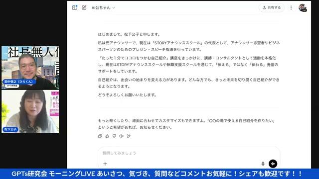 分身AIに魂を込める——著者の本をAIに読ませると何が起きるか - 動画キャプチャ