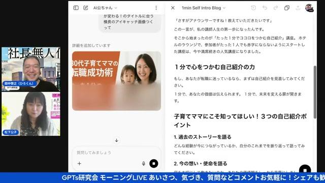画像生成で「見切れ」を修正——AIとのコミュニケーション術 - 動画キャプチャ