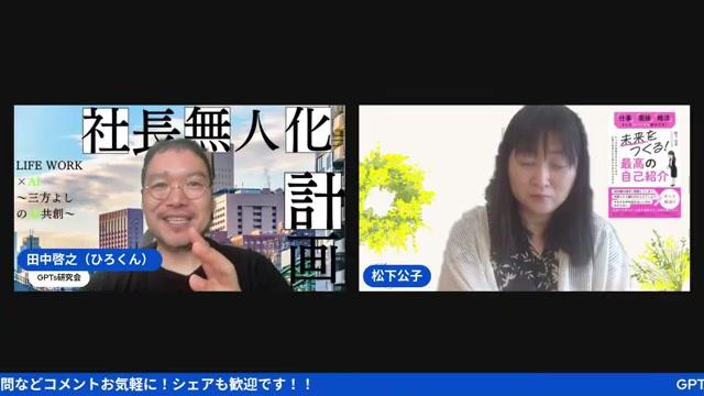 分身AIで「クライアント相談」にも対応——ビジネスへの実用展開 - 動画キャプチャ