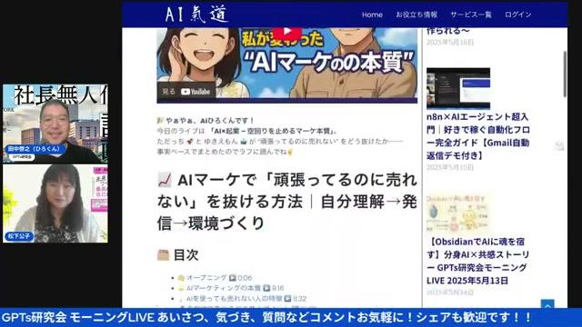 毎朝ライブが生み出すリズムと、コミュニティの熱量 - 動画キャプチャ