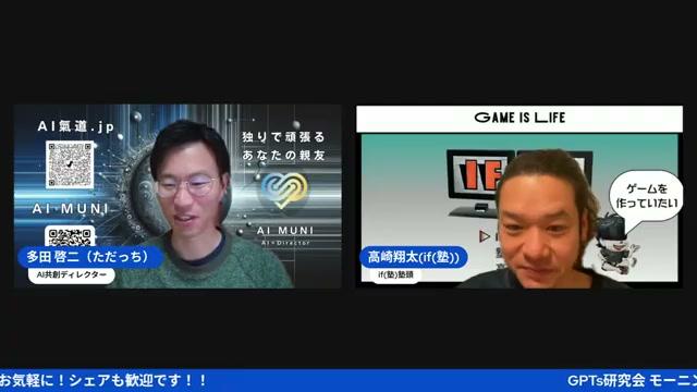 ワークフロー実践会の立ち上げ——仲間と学ぶ重要性 - 動画キャプチャ