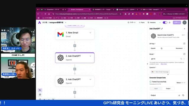 ChatGPT APIキーの設定——自分のAPIを使う意味 - 動画キャプチャ