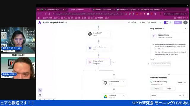 インスタ投稿自動化の実演——メール→ChatGPT→画像生成の流れ - 動画キャプチャ